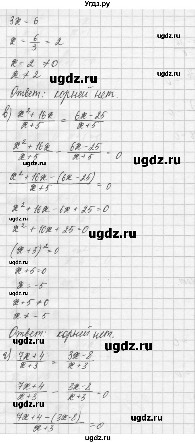 ГДЗ (Решебник) по алгебре 8 класс (задачник) А.Г. Мордкович / § 5 номер / 9(продолжение 2)