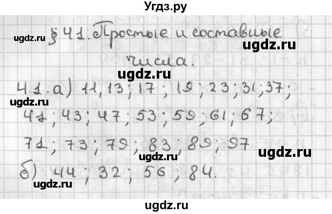 ГДЗ (Решебник) по алгебре 8 класс (задачник) А.Г. Мордкович / § 41 номер / 1