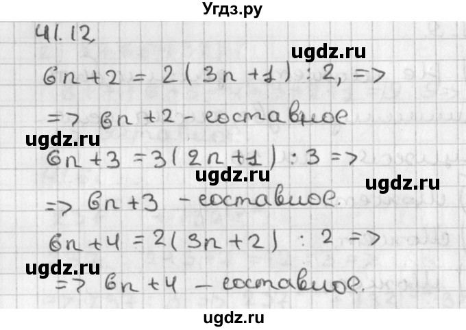 ГДЗ (Решебник) по алгебре 8 класс (задачник) А.Г. Мордкович / § 41 номер / 12