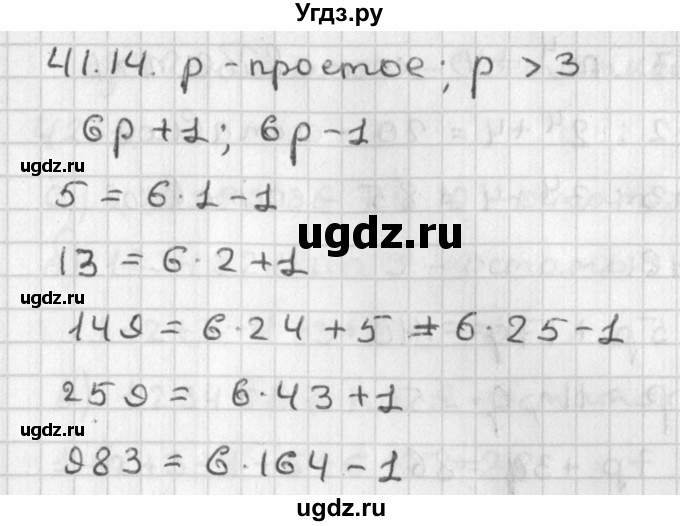 ГДЗ (Решебник) по алгебре 8 класс (задачник) А.Г. Мордкович / § 41 номер / 14