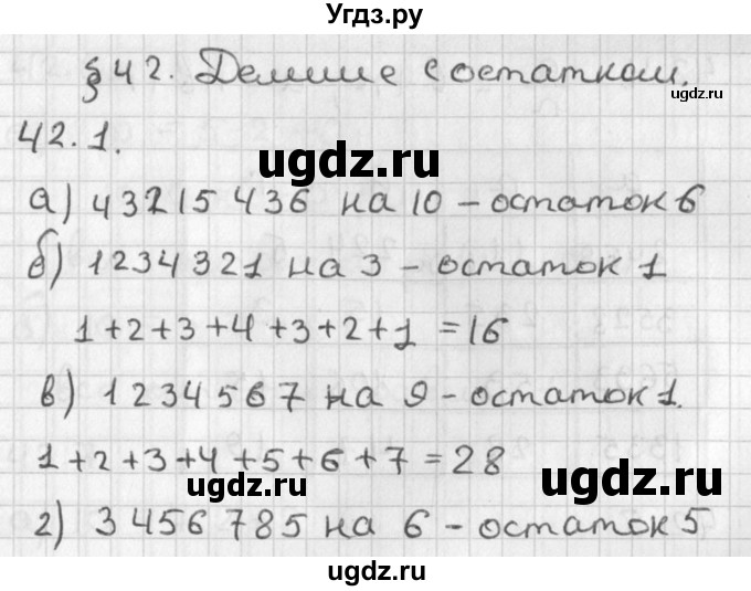 ГДЗ (Решебник) по алгебре 8 класс (задачник) А.Г. Мордкович / § 42 номер / 1