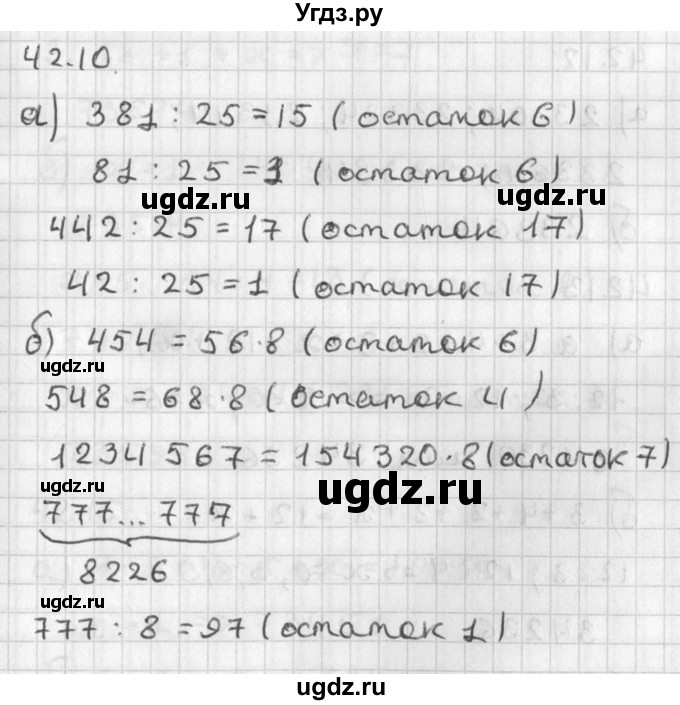 ГДЗ (Решебник) по алгебре 8 класс (задачник) А.Г. Мордкович / § 42 номер / 10