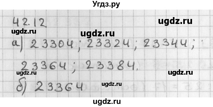ГДЗ (Решебник) по алгебре 8 класс (задачник) А.Г. Мордкович / § 42 номер / 12