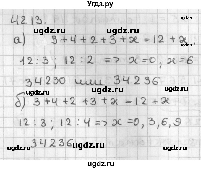 ГДЗ (Решебник) по алгебре 8 класс (задачник) А.Г. Мордкович / § 42 номер / 13