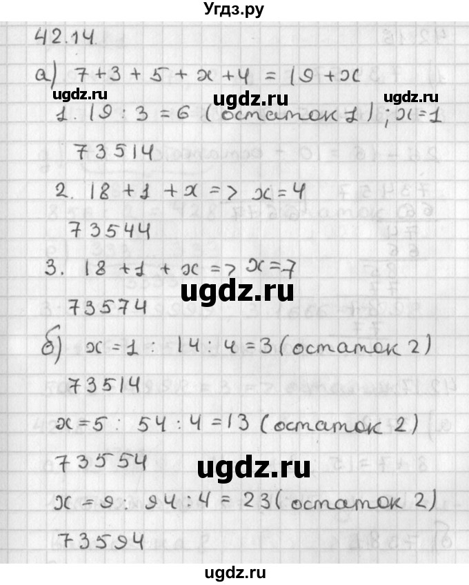 ГДЗ (Решебник) по алгебре 8 класс (задачник) А.Г. Мордкович / § 42 номер / 14