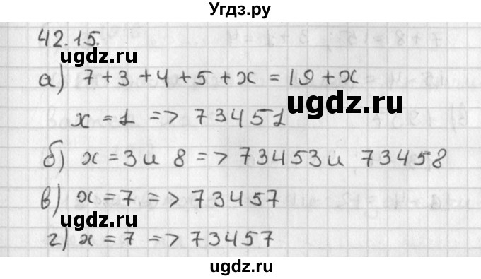 ГДЗ (Решебник) по алгебре 8 класс (задачник) А.Г. Мордкович / § 42 номер / 15