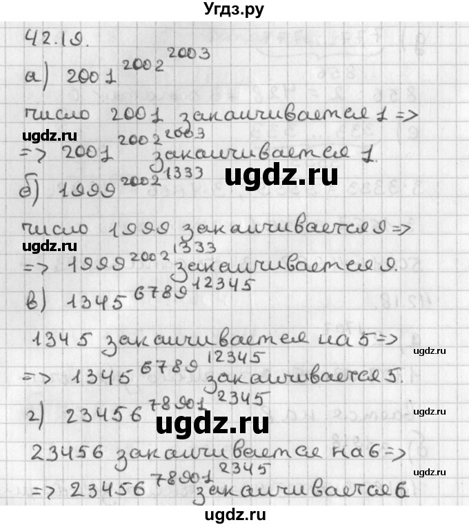 ГДЗ (Решебник) по алгебре 8 класс (задачник) А.Г. Мордкович / § 42 номер / 19