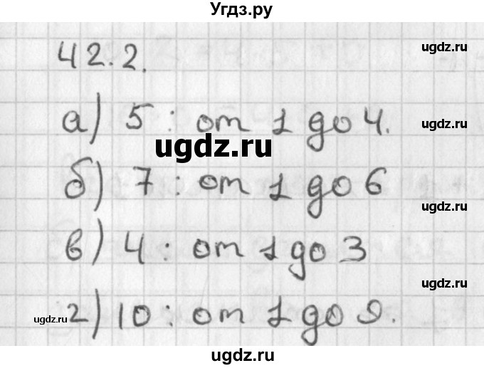 ГДЗ (Решебник) по алгебре 8 класс (задачник) А.Г. Мордкович / § 42 номер / 2