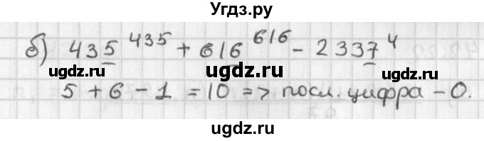 ГДЗ (Решебник) по алгебре 8 класс (задачник) А.Г. Мордкович / § 42 номер / 20(продолжение 2)