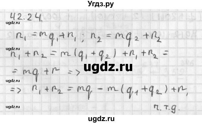 ГДЗ (Решебник) по алгебре 8 класс (задачник) А.Г. Мордкович / § 42 номер / 24