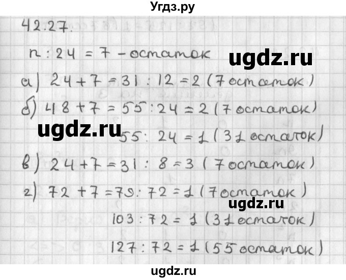 ГДЗ (Решебник) по алгебре 8 класс (задачник) А.Г. Мордкович / § 42 номер / 27