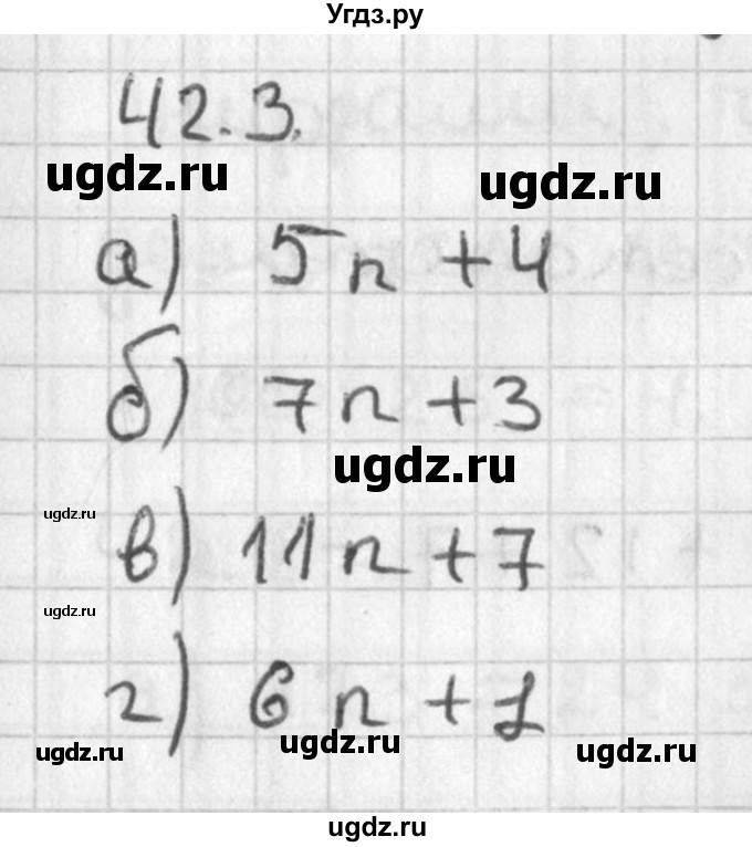 ГДЗ (Решебник) по алгебре 8 класс (задачник) А.Г. Мордкович / § 42 номер / 3