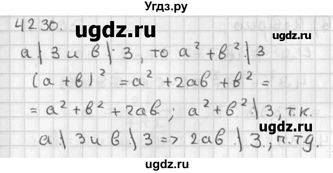 ГДЗ (Решебник) по алгебре 8 класс (задачник) А.Г. Мордкович / § 42 номер / 30