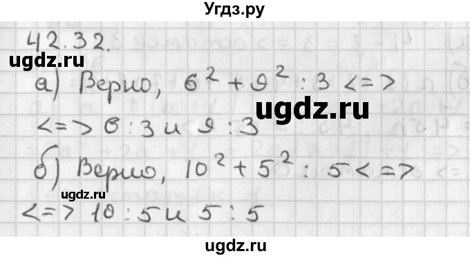 ГДЗ (Решебник) по алгебре 8 класс (задачник) А.Г. Мордкович / § 42 номер / 32