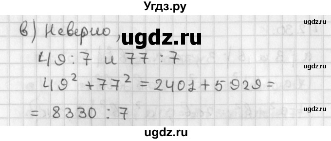ГДЗ (Решебник) по алгебре 8 класс (задачник) А.Г. Мордкович / § 42 номер / 32(продолжение 2)