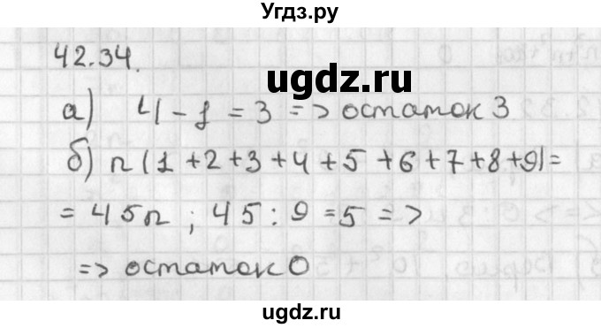 ГДЗ (Решебник) по алгебре 8 класс (задачник) А.Г. Мордкович / § 42 номер / 34