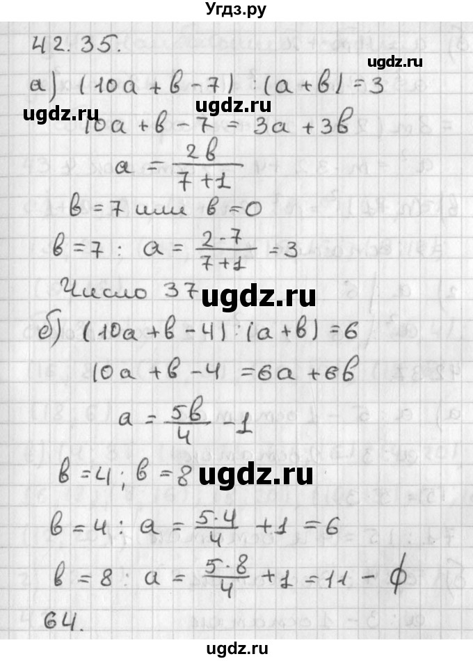 ГДЗ (Решебник) по алгебре 8 класс (задачник) А.Г. Мордкович / § 42 номер / 35