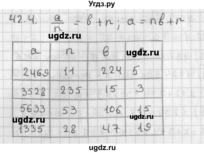 ГДЗ (Решебник) по алгебре 8 класс (задачник) А.Г. Мордкович / § 42 номер / 4