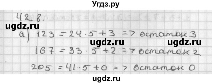 ГДЗ (Решебник) по алгебре 8 класс (задачник) А.Г. Мордкович / § 42 номер / 8