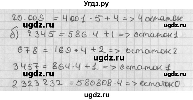 ГДЗ (Решебник) по алгебре 8 класс (задачник) А.Г. Мордкович / § 42 номер / 8(продолжение 2)