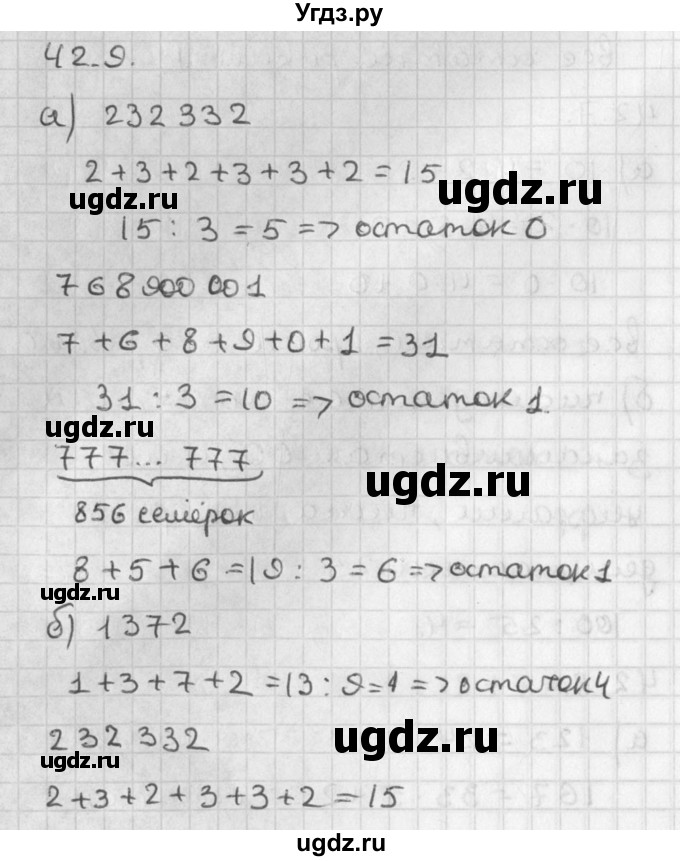 ГДЗ (Решебник) по алгебре 8 класс (задачник) А.Г. Мордкович / § 42 номер / 9