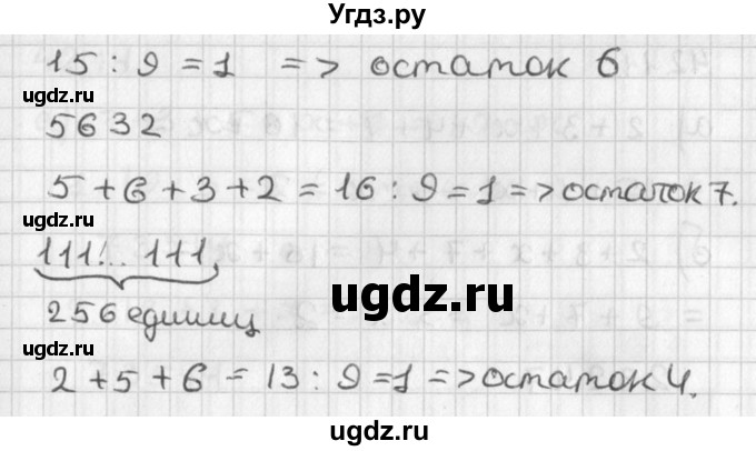 ГДЗ (Решебник) по алгебре 8 класс (задачник) А.Г. Мордкович / § 42 номер / 9(продолжение 2)