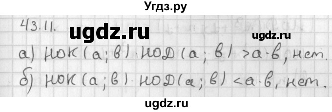ГДЗ (Решебник) по алгебре 8 класс (задачник) А.Г. Мордкович / § 43 номер / 11