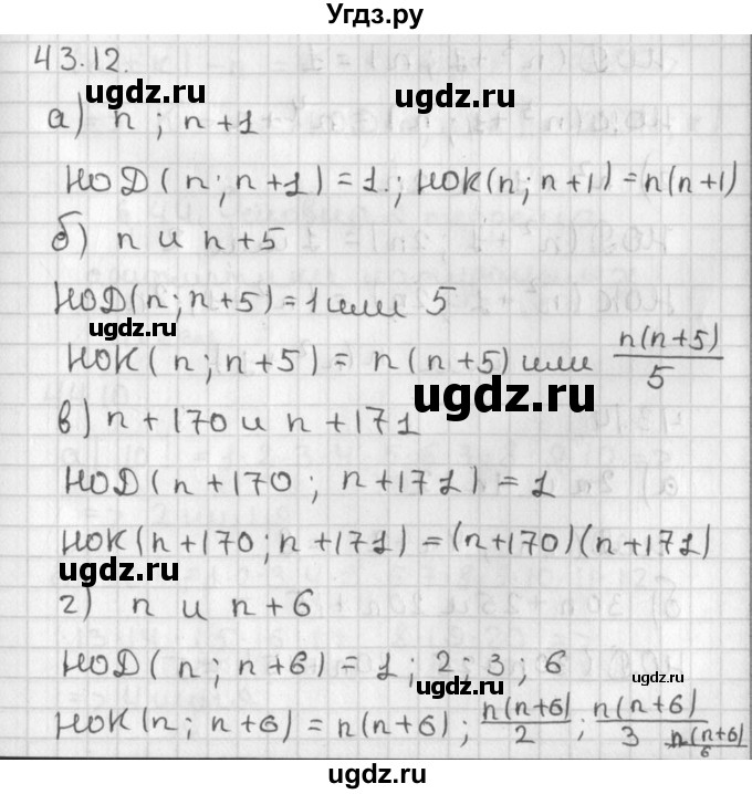 ГДЗ (Решебник) по алгебре 8 класс (задачник) А.Г. Мордкович / § 43 номер / 12