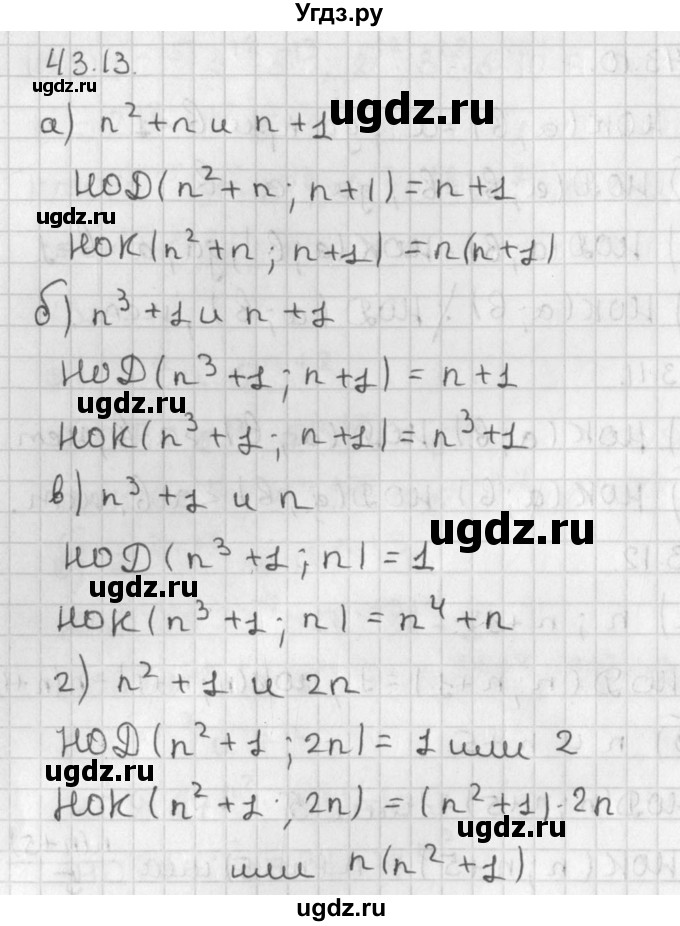 ГДЗ (Решебник) по алгебре 8 класс (задачник) А.Г. Мордкович / § 43 номер / 13
