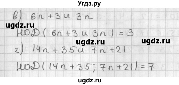 ГДЗ (Решебник) по алгебре 8 класс (задачник) А.Г. Мордкович / § 43 номер / 14(продолжение 2)