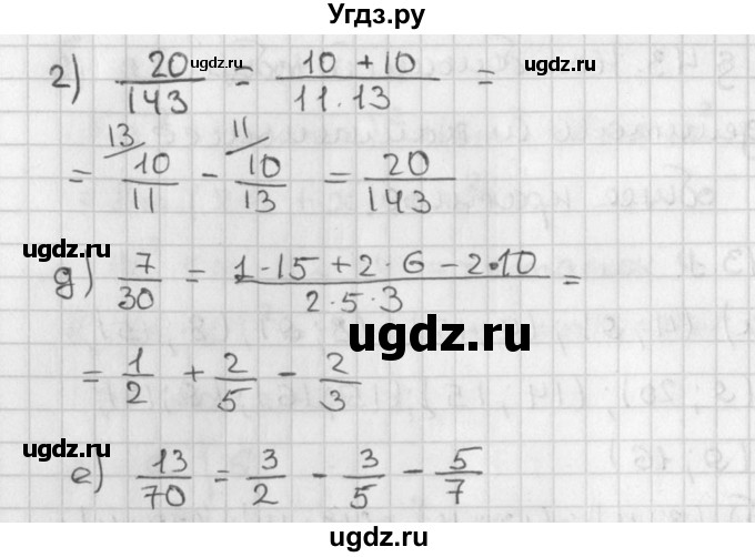 ГДЗ (Решебник) по алгебре 8 класс (задачник) А.Г. Мордкович / § 43 номер / 2(продолжение 2)