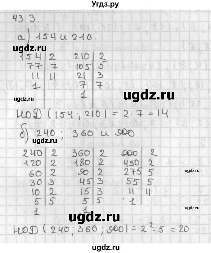 ГДЗ (Решебник) по алгебре 8 класс (задачник) А.Г. Мордкович / § 43 номер / 3