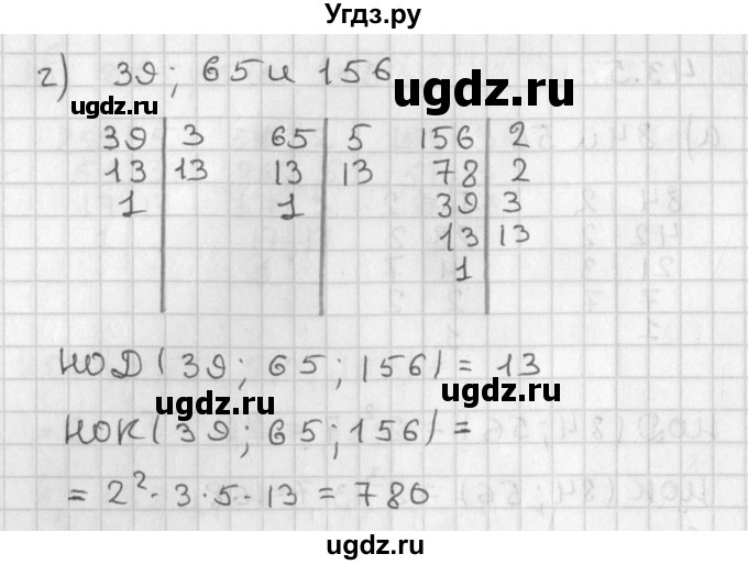 ГДЗ (Решебник) по алгебре 8 класс (задачник) А.Г. Мордкович / § 43 номер / 5(продолжение 2)