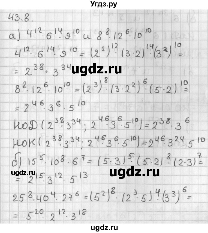 ГДЗ (Решебник) по алгебре 8 класс (задачник) А.Г. Мордкович / § 43 номер / 8