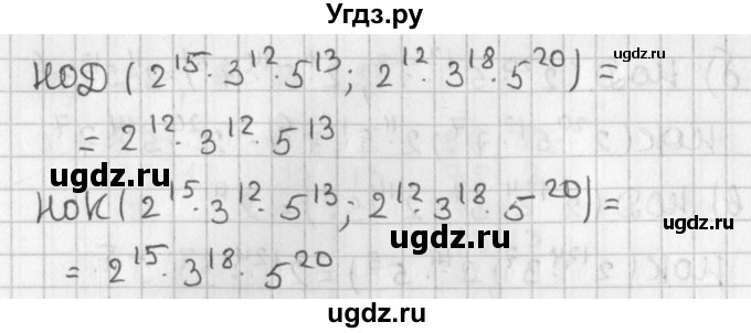 ГДЗ (Решебник) по алгебре 8 класс (задачник) А.Г. Мордкович / § 43 номер / 8(продолжение 2)
