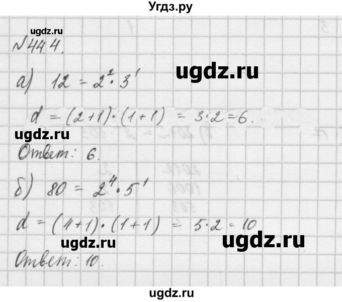 ГДЗ (Решебник) по алгебре 8 класс (задачник) А.Г. Мордкович / § 44 номер / 4