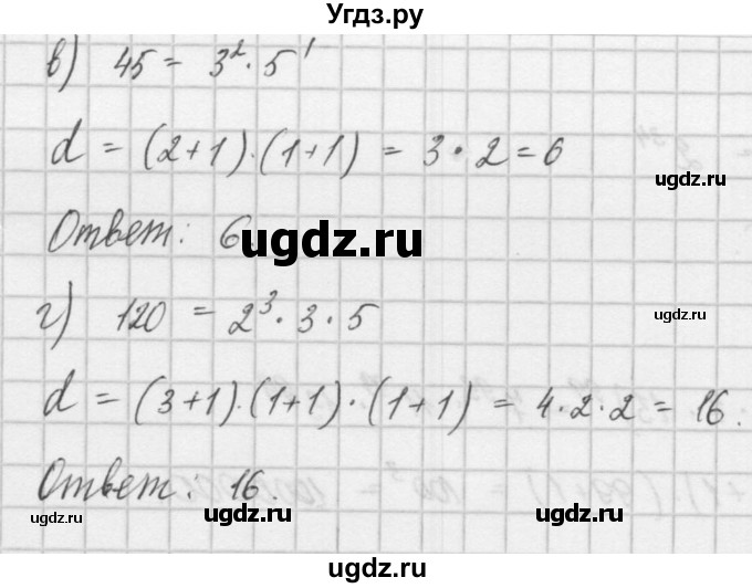 ГДЗ (Решебник) по алгебре 8 класс (задачник) А.Г. Мордкович / § 44 номер / 4(продолжение 2)
