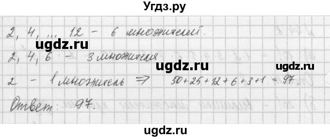 ГДЗ (Решебник) по алгебре 8 класс (задачник) А.Г. Мордкович / § 44 номер / 8(продолжение 2)