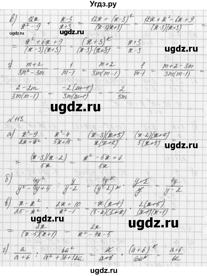 ГДЗ (Решебник) по алгебре 8 класс (задачник) А.Г. Мордкович / итоговое повторение номер / 111(продолжение 2)