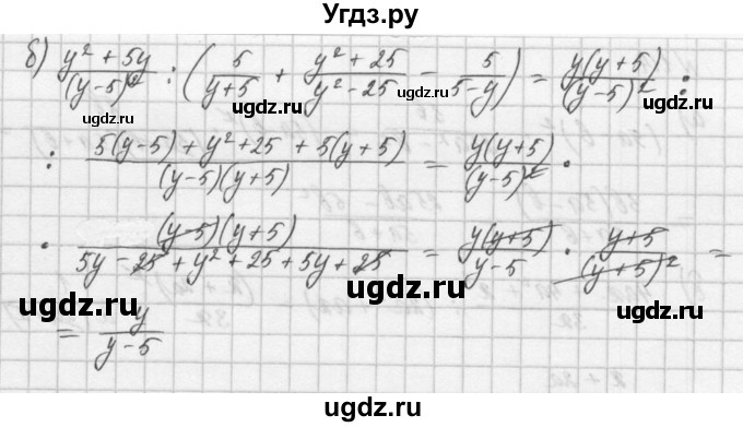 ГДЗ (Решебник) по алгебре 8 класс (задачник) А.Г. Мордкович / итоговое повторение номер / 115(продолжение 2)