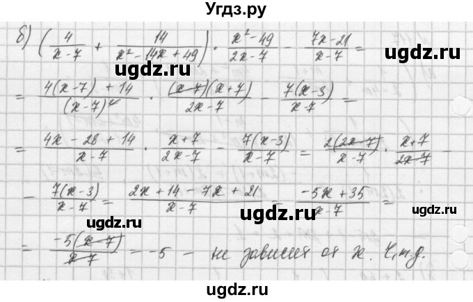 ГДЗ (Решебник) по алгебре 8 класс (задачник) А.Г. Мордкович / итоговое повторение номер / 118(продолжение 2)