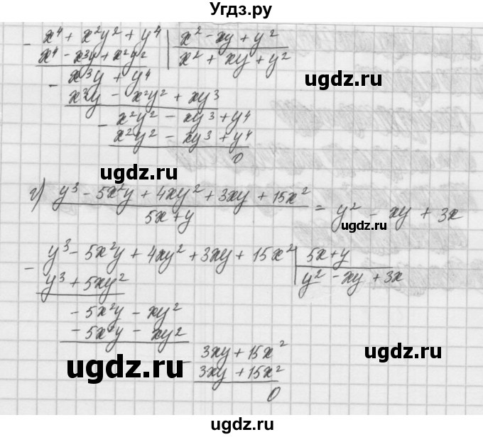 ГДЗ (Решебник) по алгебре 8 класс (задачник) А.Г. Мордкович / итоговое повторение номер / 119(продолжение 2)