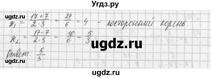 ГДЗ (Решебник) по алгебре 8 класс (задачник) А.Г. Мордкович / итоговое повторение номер / 131(продолжение 2)