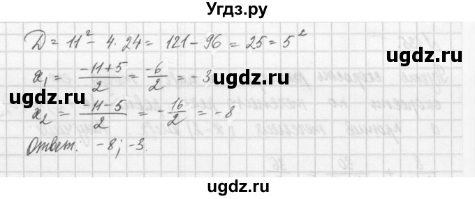 ГДЗ (Решебник) по алгебре 8 класс (задачник) А.Г. Мордкович / итоговое повторение номер / 133(продолжение 5)