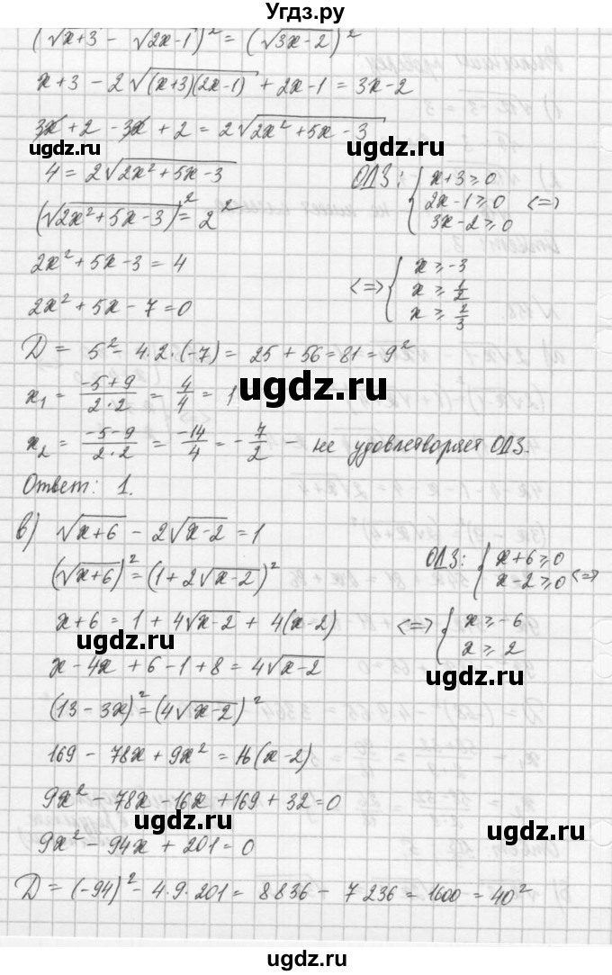 ГДЗ (Решебник) по алгебре 8 класс (задачник) А.Г. Мордкович / итоговое повторение номер / 158(продолжение 2)