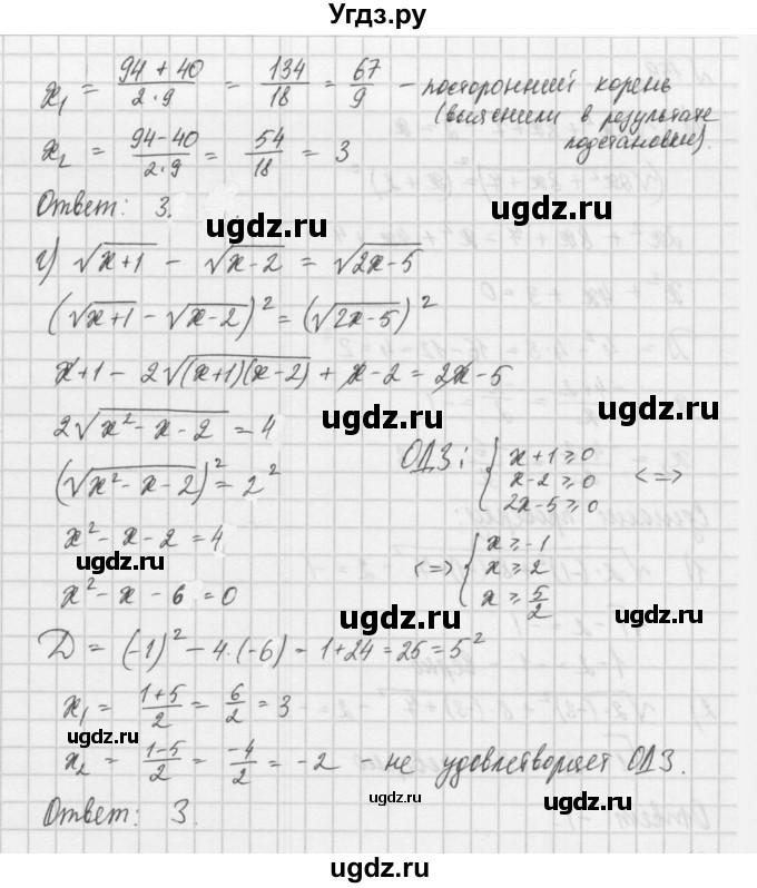 ГДЗ (Решебник) по алгебре 8 класс (задачник) А.Г. Мордкович / итоговое повторение номер / 158(продолжение 3)