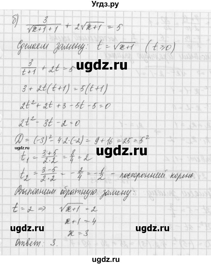 ГДЗ (Решебник) по алгебре 8 класс (задачник) А.Г. Мордкович / итоговое повторение номер / 161(продолжение 2)