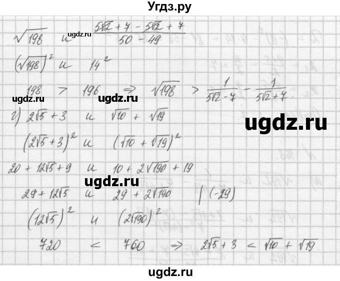 ГДЗ (Решебник) по алгебре 8 класс (задачник) А.Г. Мордкович / итоговое повторение номер / 163(продолжение 2)