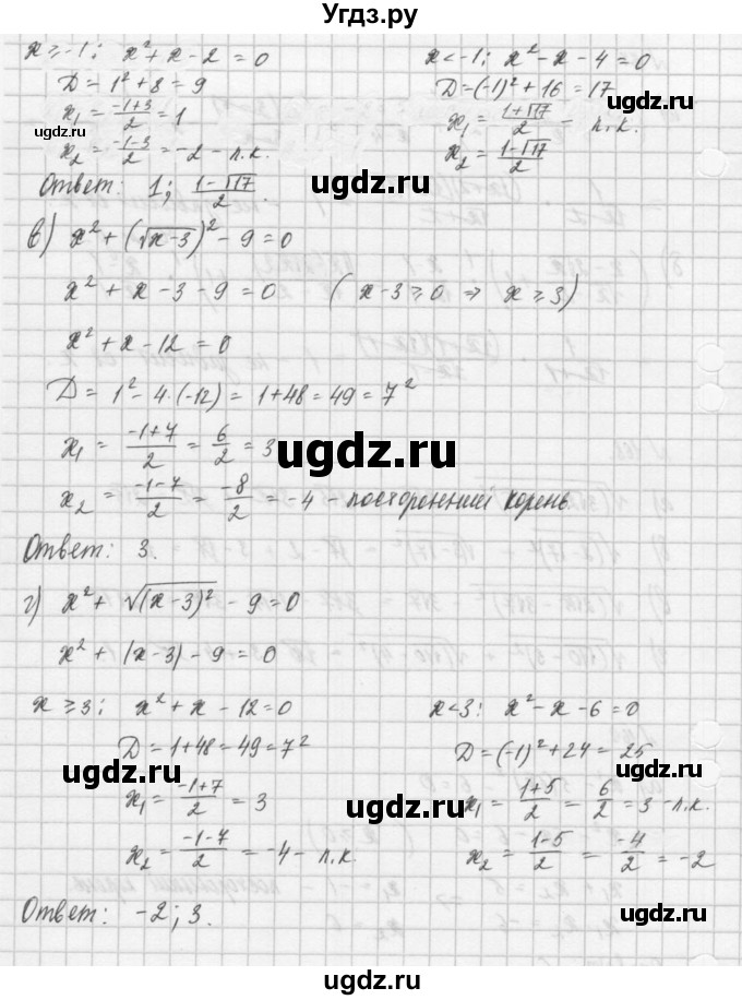 ГДЗ (Решебник) по алгебре 8 класс (задачник) А.Г. Мордкович / итоговое повторение номер / 169(продолжение 2)