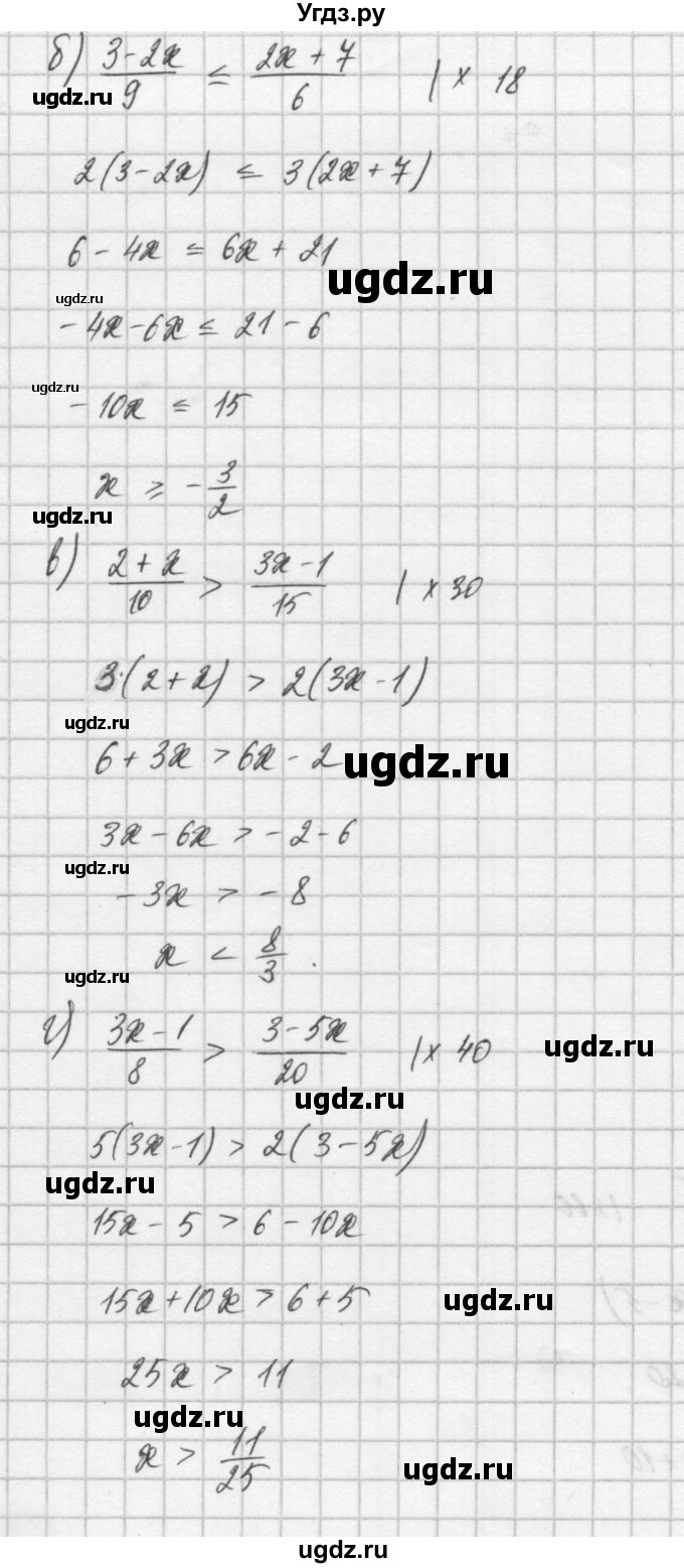 ГДЗ (Решебник) по алгебре 8 класс (задачник) А.Г. Мордкович / итоговое повторение номер / 171(продолжение 2)